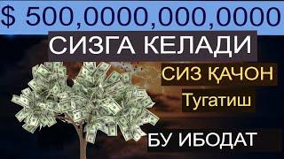 дунёдаги енг кучли оят, Аллоҳ сизнинг илтимосингизни беради