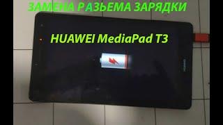 Huawei MediaPad T3 разборка, замена порт гнездо зарядки не включается  #Huawei #MediaPad #T3