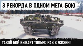 НЕРЕАЛЬНОЕ РЕАЛЬНО! Пт-вод от бога делает 3 рекорда в одном бою! вот что может strv 103 в wot