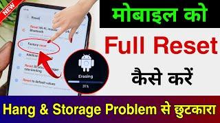 Mobile ko reset kaise kare | redmi ko format kaise mare | how to hard reset mi redmi phone