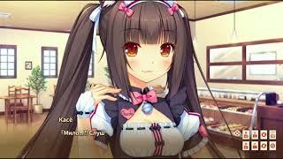 Прохождение Nekopara vol.1 #12 - У Ванилы тоже течка