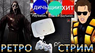 Mortal Kombat 1 - НОВЫЙ ТРЕЙЛЕР и ЛИГА + РЕТРО СТРИМ ШЕДЕВРАЛЬНОЙ ДИЧИ PS1