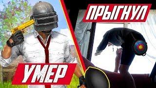 PUBG УМИРАЕТ, ТРЕЙД УБРАЛИ, FEVER НЕ РАСТЕТ - ПРЫГНУЛ В ОКНО! | ПОСЛЕДНЯЯ КАПЛЯ!