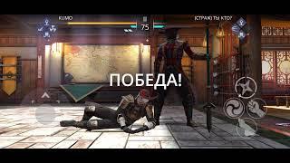 Shadow Fight 3 |Online Duel