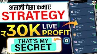 Olymp Trade best winning mobile strategy | Stunning accuracy | Live proof | Olymp strategy 2023