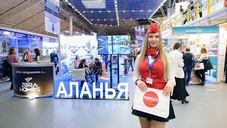 Выставка зарубежной недвижимости Moscow Property Show. Репортаж с прошедшей выставки в Москве.