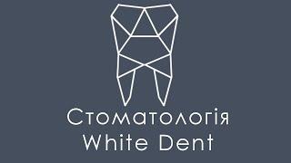 Стоматологія White Dent