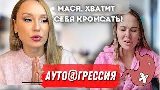 Мася Шпак.Операция.Будет ли счастье?