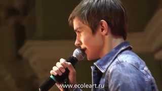 Никита Киоссе - Закрытие сезона "Эколь и Ералаш 2014"