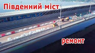 Южный мост, ремонт