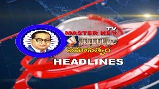 1PM News Headlines || Latest News || Today's News || Masterkey Tv