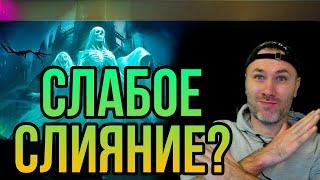 ВСЕ ХЭЛЛОИНСКИЕ СЛИНИЯ - чего ждать?  raid shadow legends