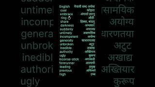 How to start English from beginning in Nepal Fluent Speaking Practice with Nepali Meanings बेसिक बाट