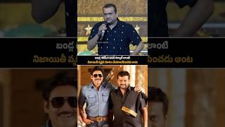 Bandla Ganesh Shocking Comment On Pawan Kalyan | Deputy CM Pawan Kalyan | Hari Hara Veera Mallu | OG