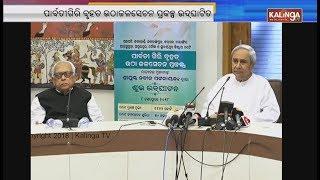 CM Naveen inaugurates Parvati Giri mega lift irrigation projects  || Kalinga TV
