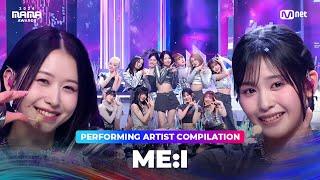 [#2024MAMA] Performing Artist Compilation | #mei