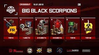 Big Black Scorpions #9. Большие черные скорпионы. Crossout.