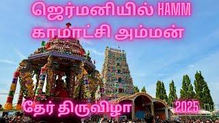 Hamm Temple Festival 2025 | Hamm Kamakshi Amman temple Germany Tamil vlog 4K @urexploringeurope8040