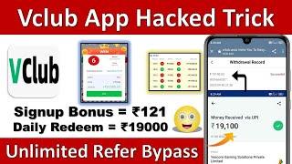 VClub App Se Paise Kaise Kamaye 2022 || VClub App Withdrawal Proof || VClub Withdrawal Problem