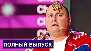 Очень СМЕШНОЙ выпуск Вечернего Квартала - только лучшие приколы, шутки и номера!