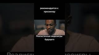 Сериал: Черное зеркало #кинонавечер #фильм #фильмы #кино #сериал #фильмнавечер #шортс #shorts