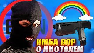 БУДНИ ДОНАТЕРА | ИМБА ВОР С ПИСТОЛЕМ Зарейдил Все Хаты в Garry's Mod DarkRP