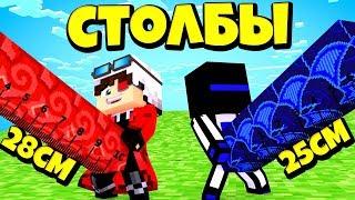 У КОГО ДЛИННЕЕ СТОЛБ? ТЕРОСЕР ПРОТИВ ДЕМАСТЕР! БИТВА ЮТУБЕРОВ Minecraft