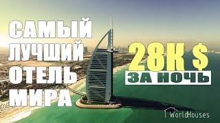 Бурдж Аль Араб (Burj Al Arab) | World Houses