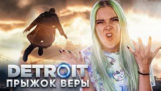 СЕКРЕТНОЕ МЕСТО для АНДРОЙДОВ ► Detroit: Become Human ► ДЕТРОЙТ прохождение Тилька