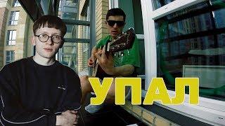 БУЕРАК - УПАЛ как играть на гитаре