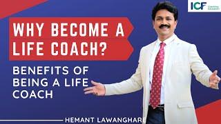 Why Become a Life Coach? | Benefits of Being a Life Coach | Hemant Lawanghare