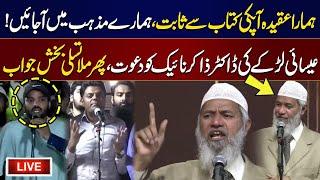  Live: Best Reply By Dr. Zakir Naik | Public Speech in Pakistan | Zakir Naik vs Christian Boy