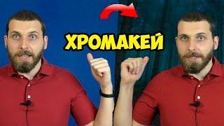 Хромакей дома из Aliexpress. Мгновенный телепорт по щелчку пальцев или как заменить фон?