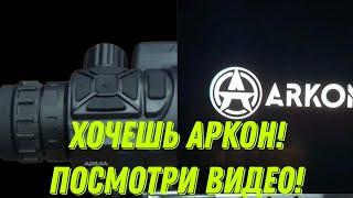 Обзор меню и Функционал кнопок Аркон Арма!