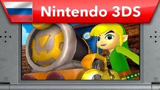 Загружаемый контент Hyrule Warriors: Legends - Phantom Hourglass & Spirit Tracks Pack (Nintendo 3DS)