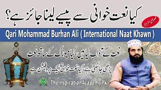 Naat Khawni Kya Hai: Special Interview Of Qari Mohammad Burhan Ali