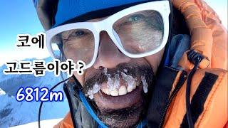 가장 매혹적인 산 아마다블람 등산 1편 /Ama Dablm(6812m) climbing /camping