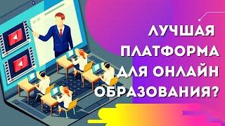 Платформа для онлайн образования Insight. Как открыть онлайн школу?