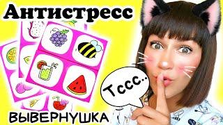 DIY /Вывернушка из бумаги/как сделать антистресс