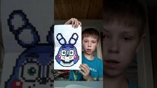 Мои рисунки по клеточкам fnaf