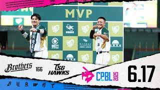 06/17 中信 VS 台鋼 全場精華