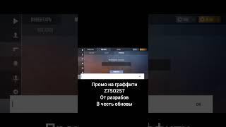 Новый промо #со2 #standoff2 #стандофф #so2 #мем #веля #жиза #тиктак #стандофф2