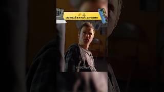 Наехал на бегунков босса  #вовсетяжкие #кино #hassleonline #radmirrp #акциязапросмотры