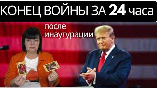 Выйдет ли ВСУ из Курска. Обстрелы Украины прекратятся после 20 января?