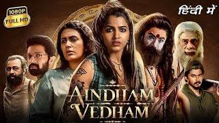 Aindham Vedham Part - 1 Full Movie Hindi Dubbed 2024 | New South Indian Movies Dubbed In Hindi 2024