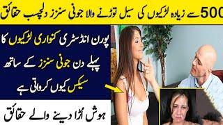 History Of Johnny Sins Richest Man Of Film Industry In Hindi Urdu