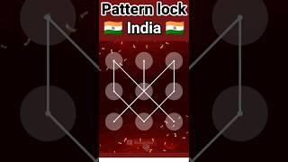  India  Love Pattern Lock #shortvideo #patternlock #ShortsVideo