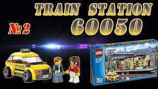 Lego Sity Железнодорожная станция 60050 - TRAIN STATION LEGO №2