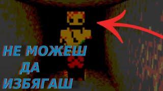 Minecraft - Историята за Distorted Alex