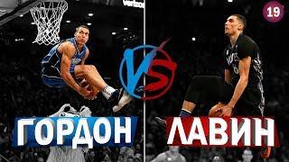 Зак Лавин - Аарон Гордон. Разбор Данк Контеста НБА 2016 | Smoove